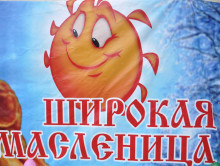 Уличные декорации для праздника Масленица 