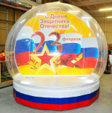 Чудо Шар (фотозона) на 23 февраля