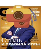 Фото на обложки журналов на 23 февраля