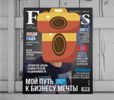 Фото на обложки журналов на 23 февраля