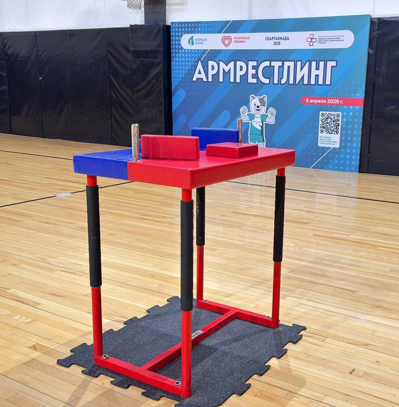 аттракцион Армреслинг